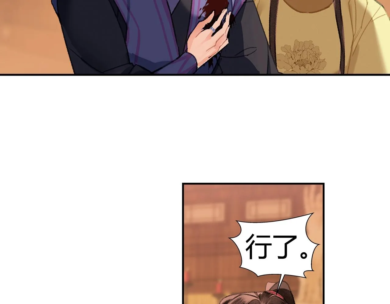 第241话心绪难平 第42页