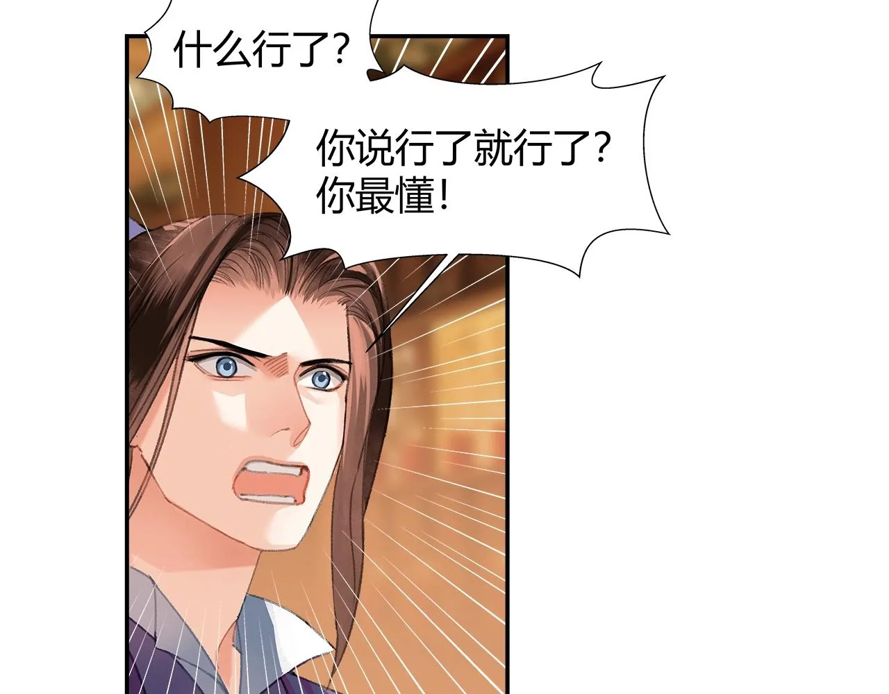 第241话心绪难平 第44页
