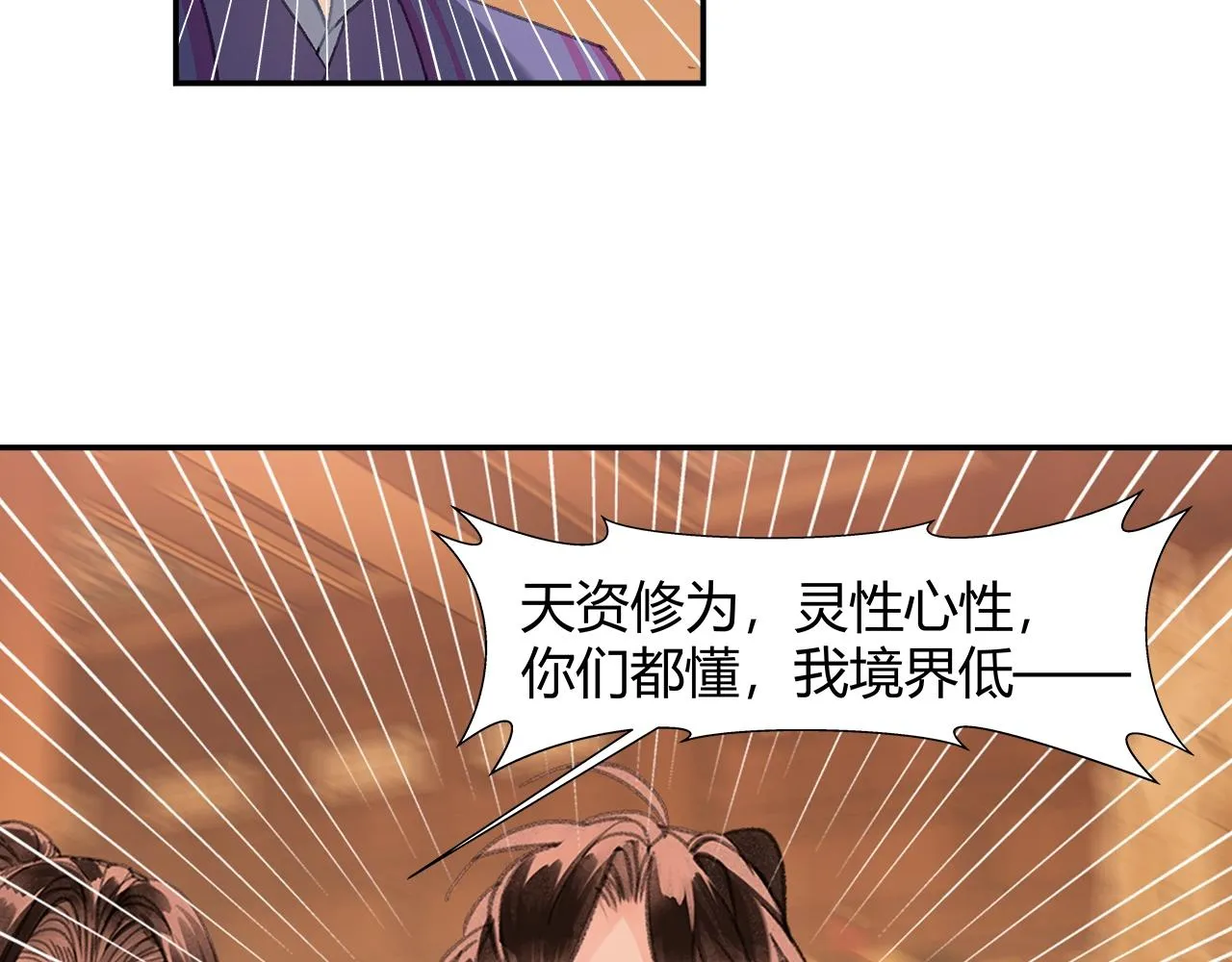 第241话心绪难平 第45页