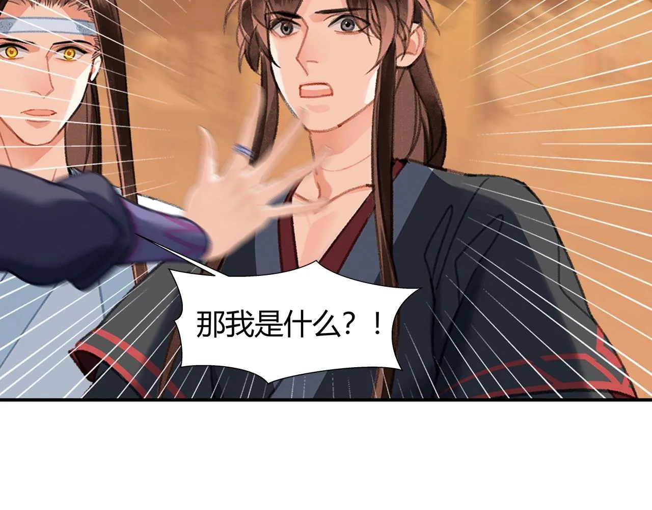 第241话心绪难平 第46页