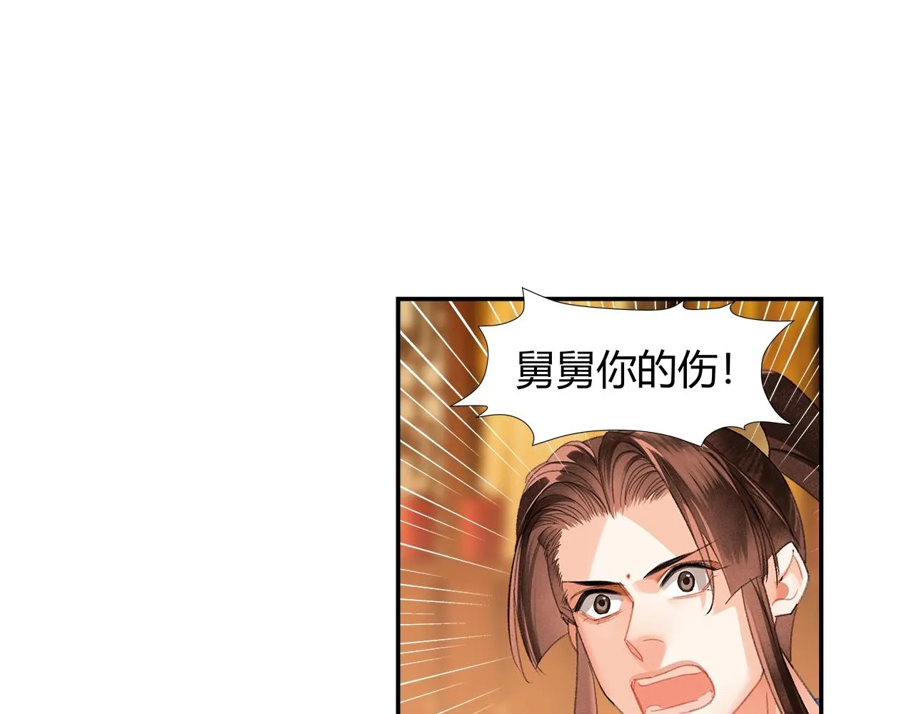 第241话心绪难平 第52页