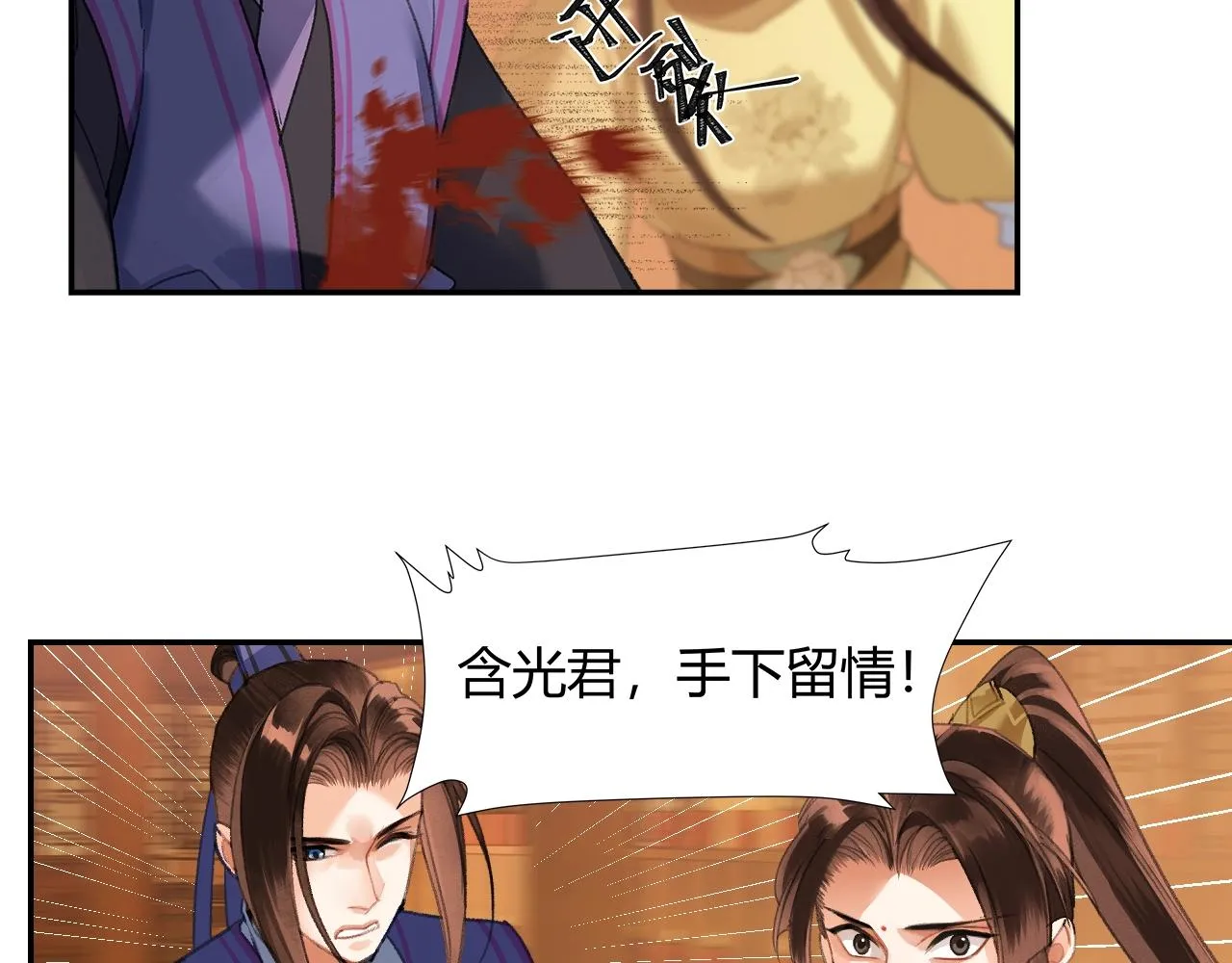 第241话心绪难平 第54页