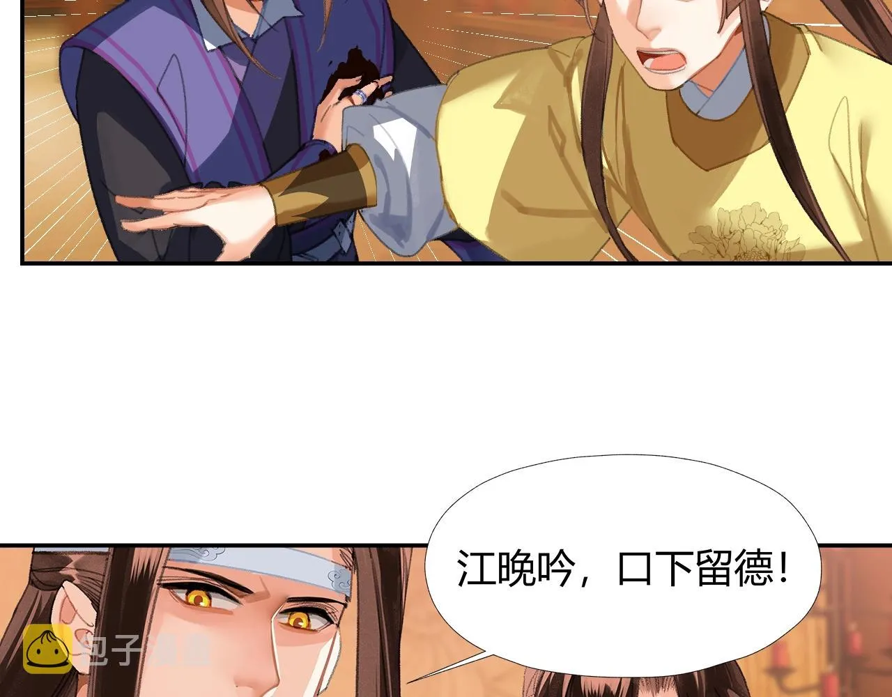 第241话心绪难平 第55页