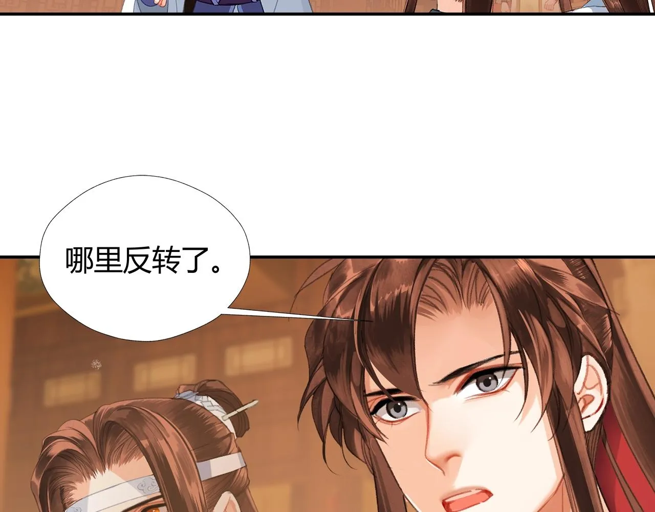 第239话他竟然笑了 第5页