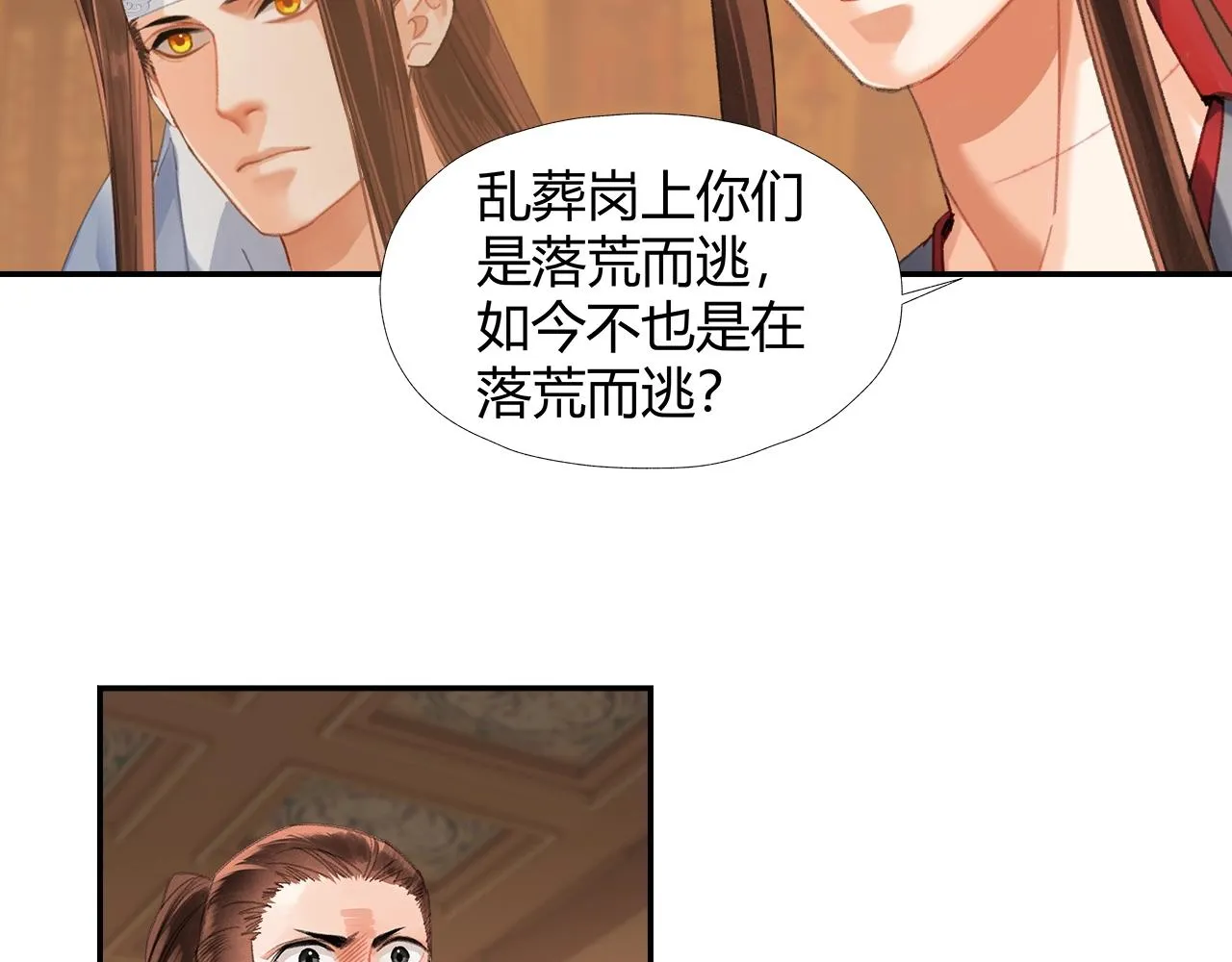第239话他竟然笑了 第6页