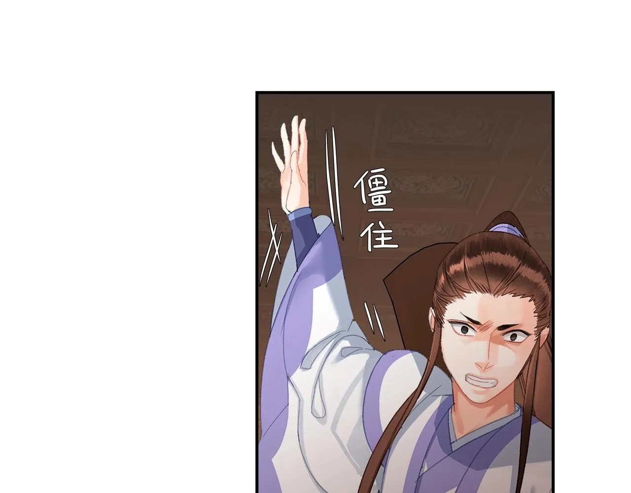 第239话他竟然笑了 第10页