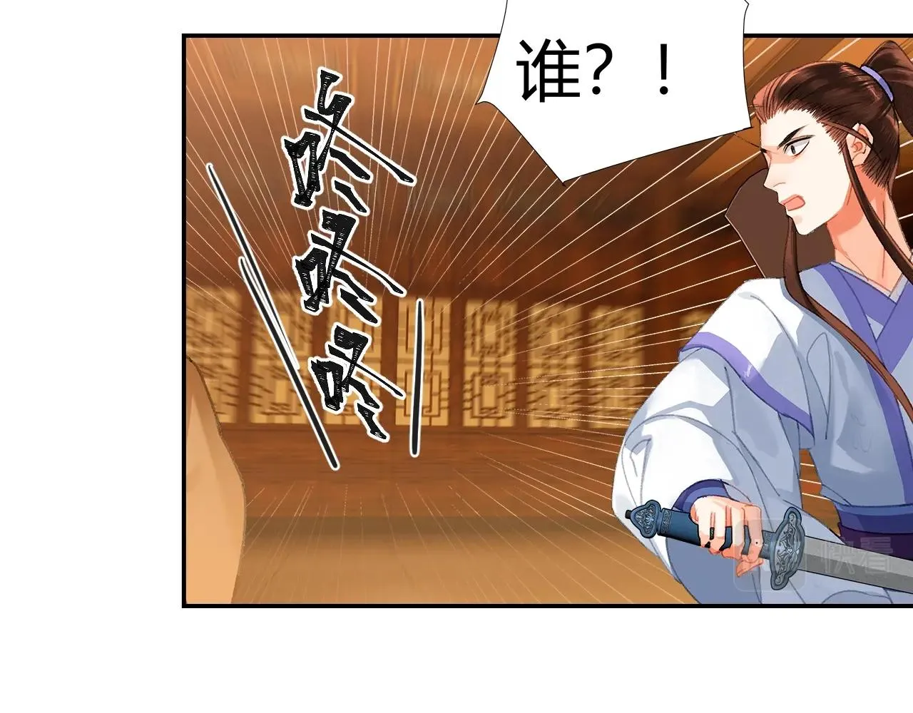 第239话他竟然笑了 第30页