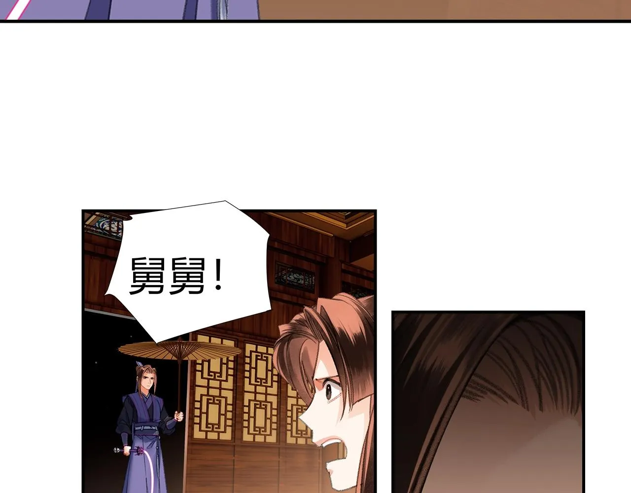 第239话他竟然笑了 第42页