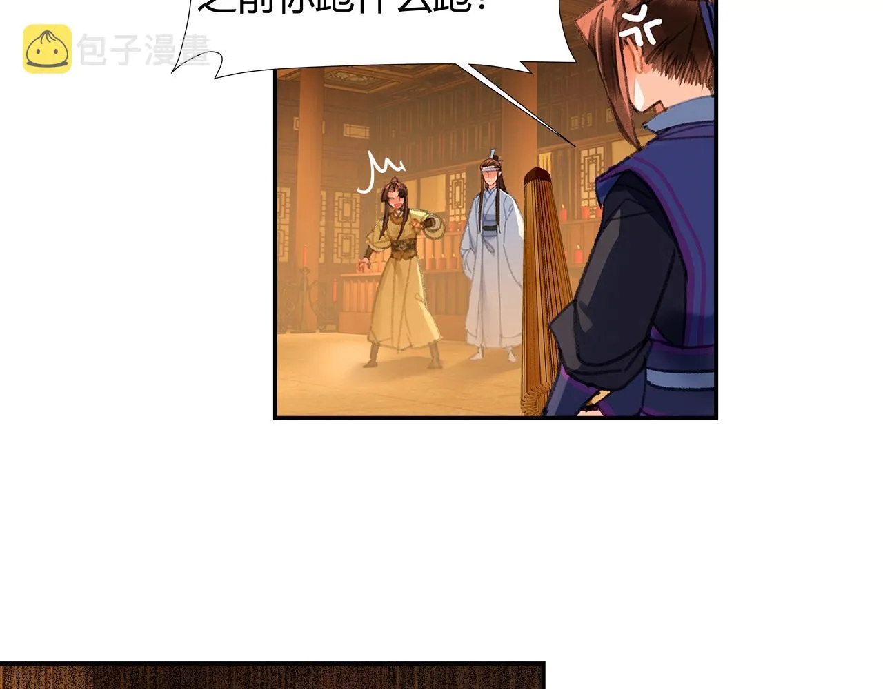第239话他竟然笑了 第44页
