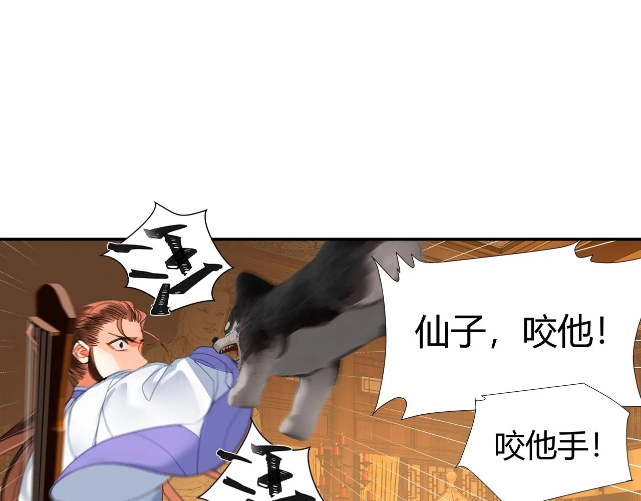 第239话他竟然笑了 第48页
