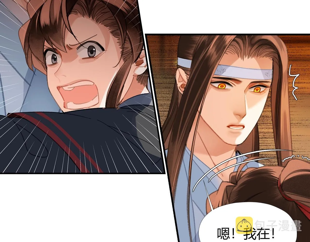 第239话他竟然笑了 第50页