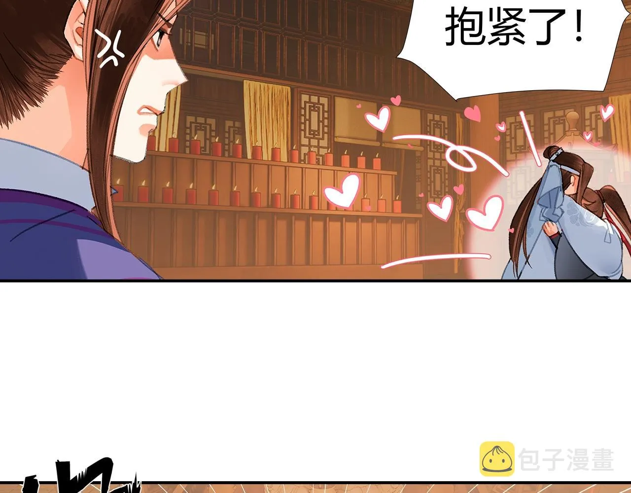 第239话他竟然笑了 第52页