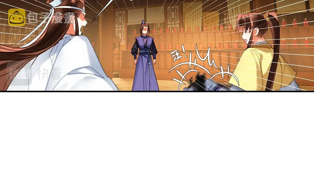 第239话他竟然笑了 第54页