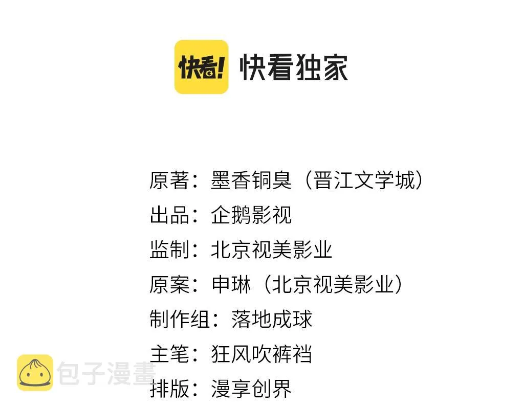 第240话扰乱心神 第2页