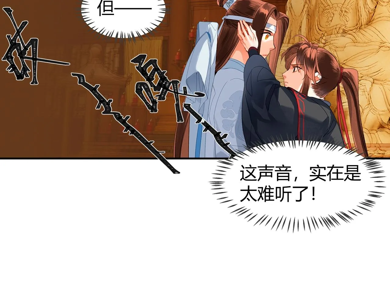第240话扰乱心神 第9页