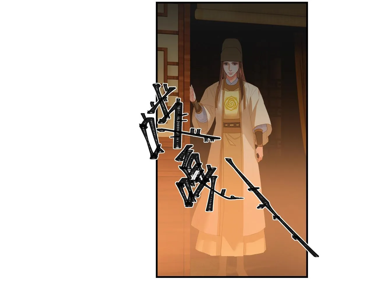 第240话扰乱心神 第10页