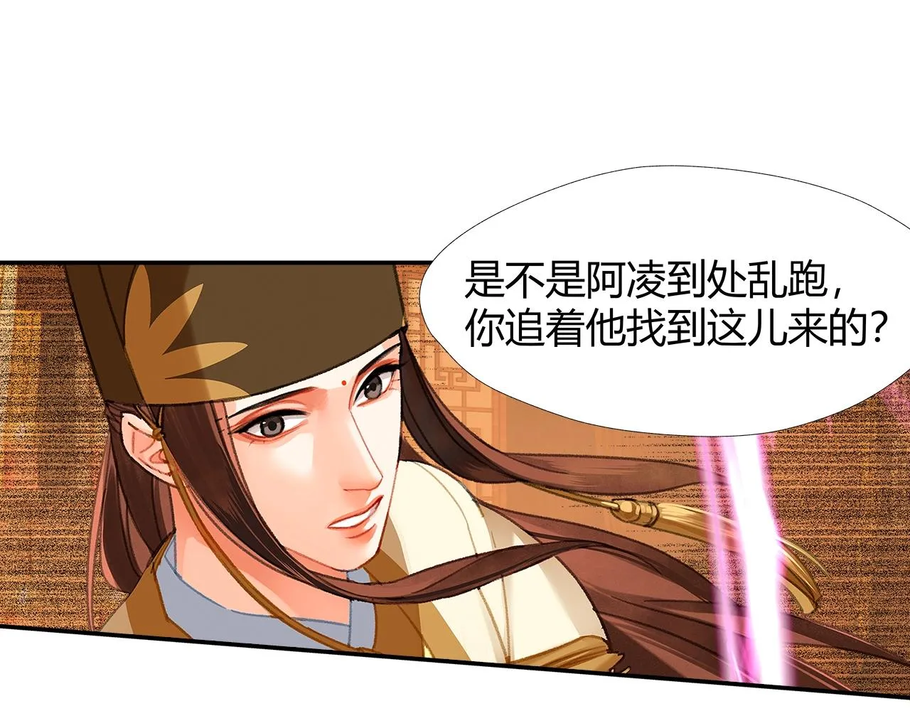 第240话扰乱心神 第13页