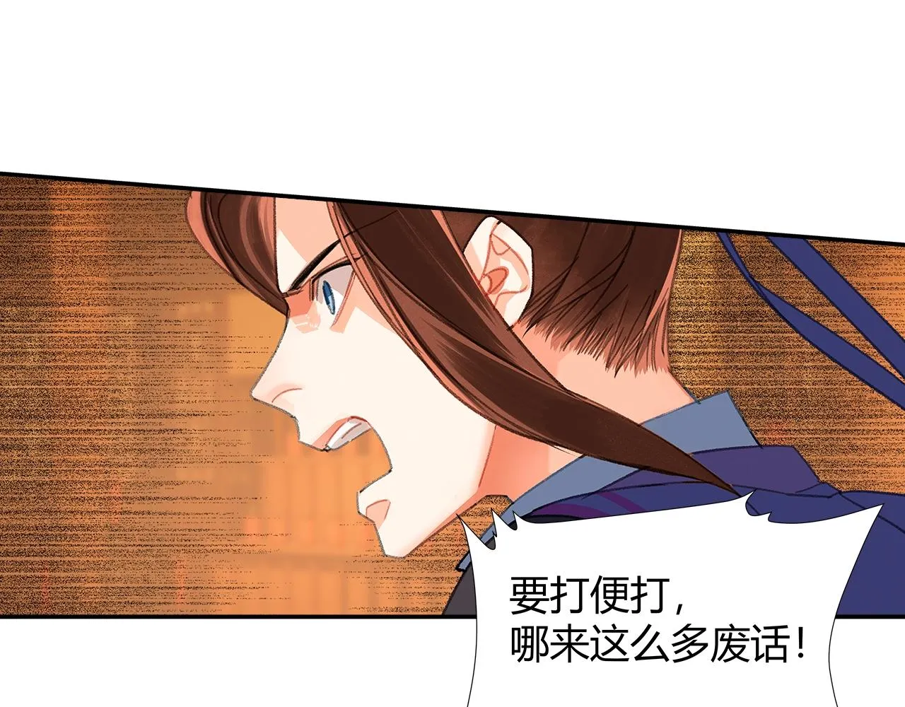 第240话扰乱心神 第14页