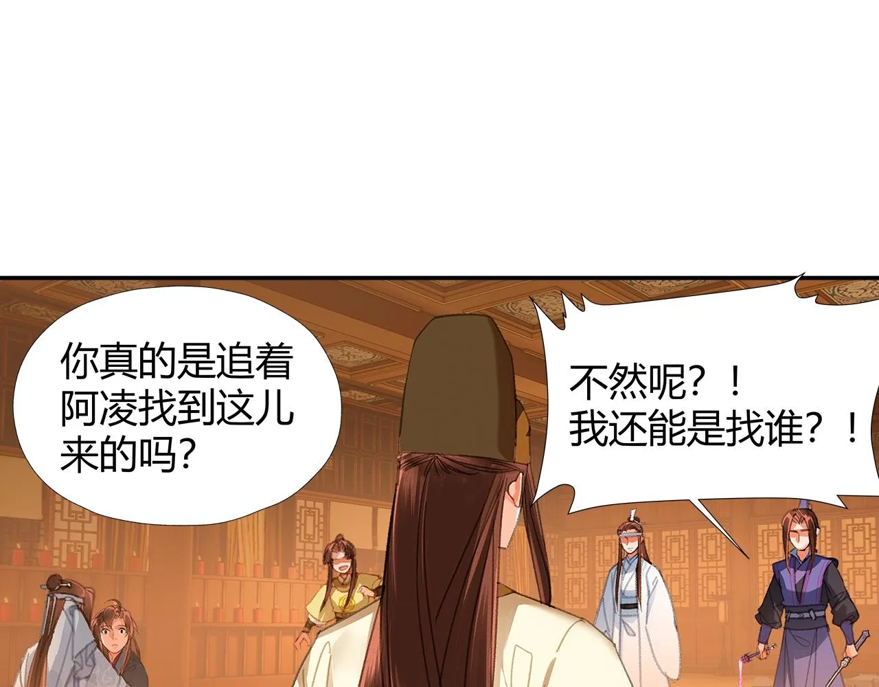 第240话扰乱心神 第16页