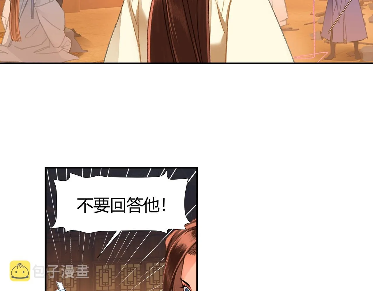 第240话扰乱心神 第17页
