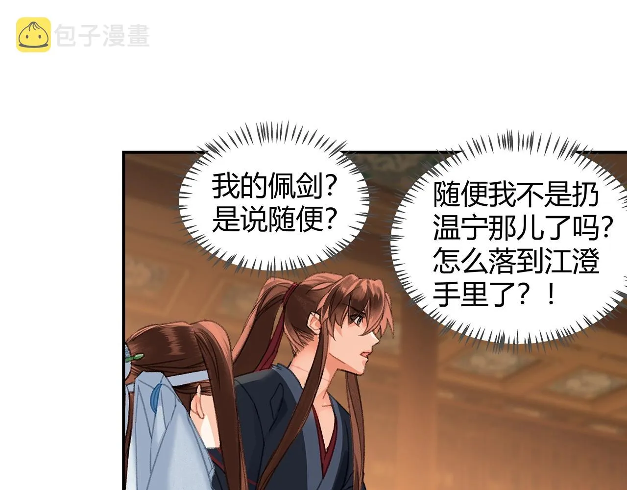 第240话扰乱心神 第22页