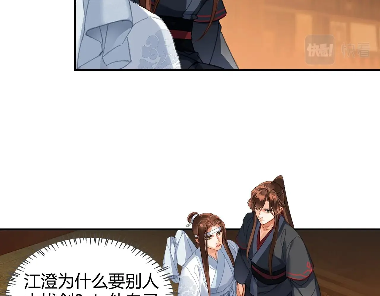 第240话扰乱心神 第23页