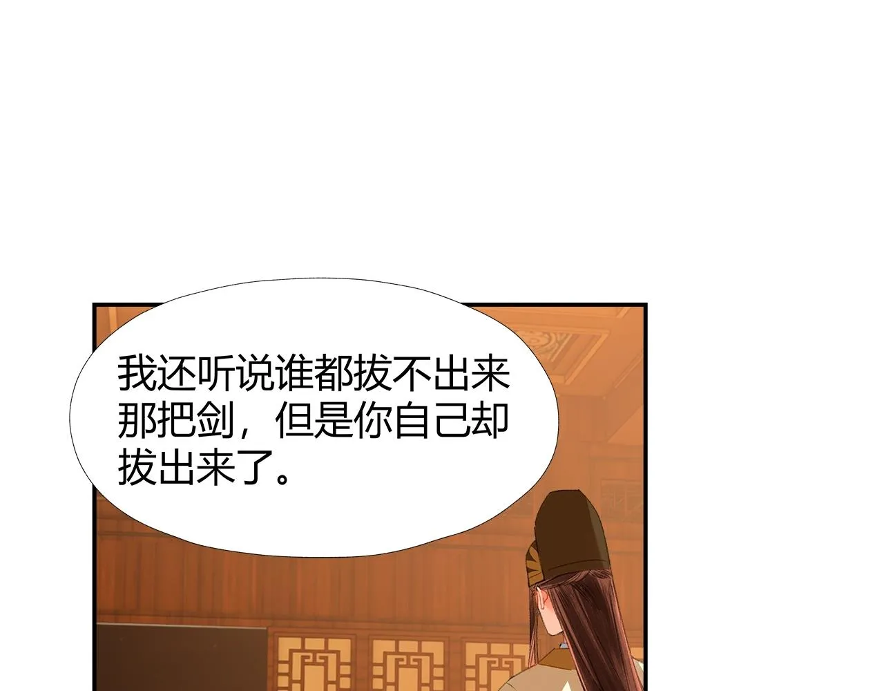 第240话扰乱心神 第28页