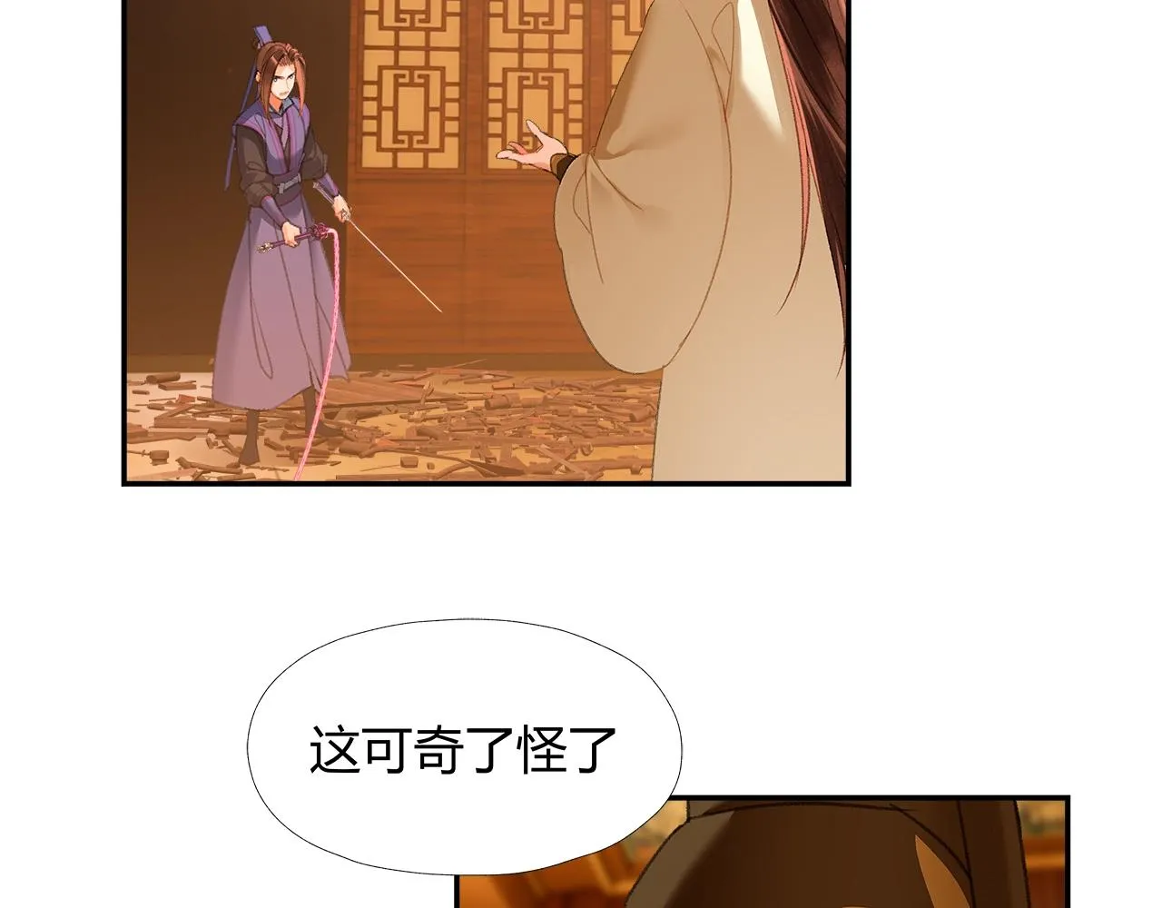 第240话扰乱心神 第29页