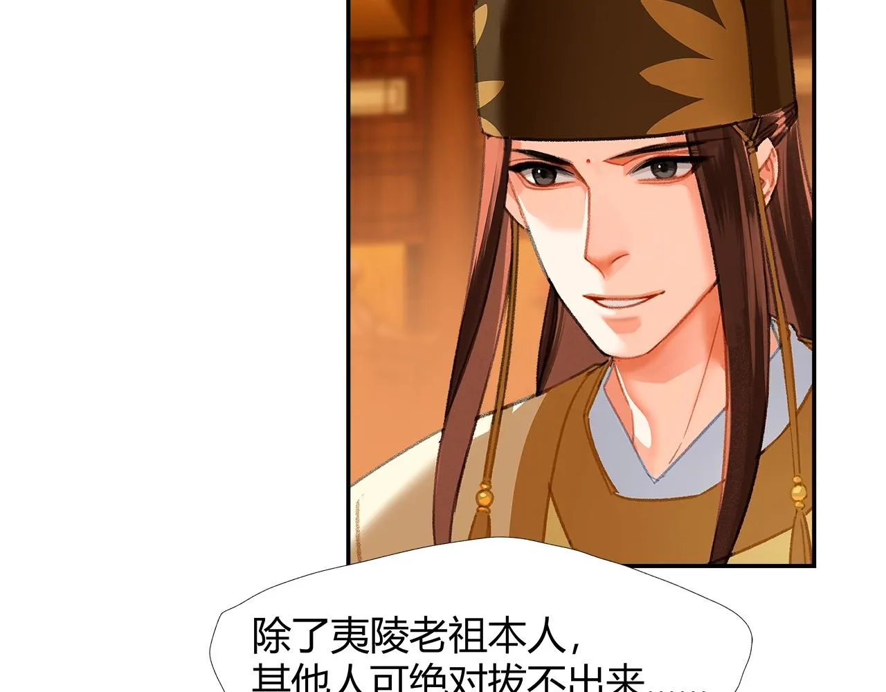 第240话扰乱心神 第30页