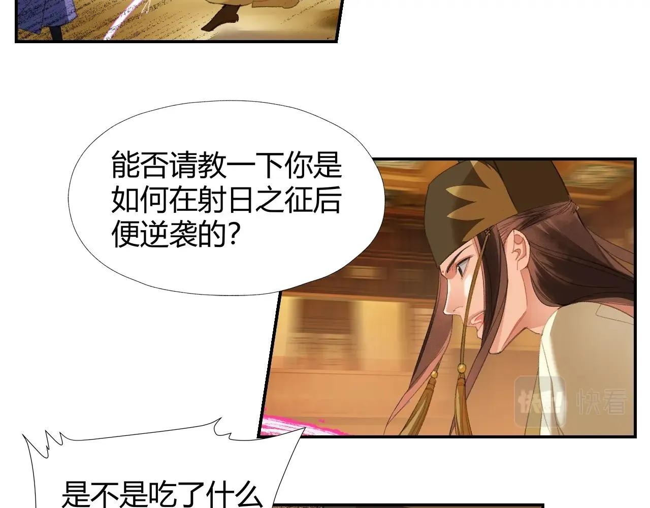 第240话扰乱心神 第33页