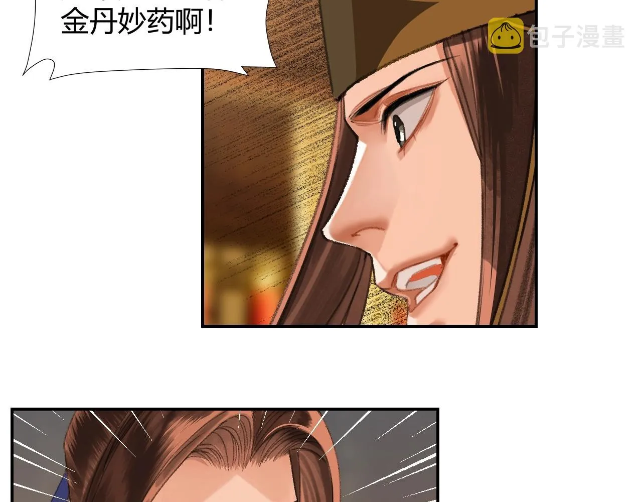 第240话扰乱心神 第34页