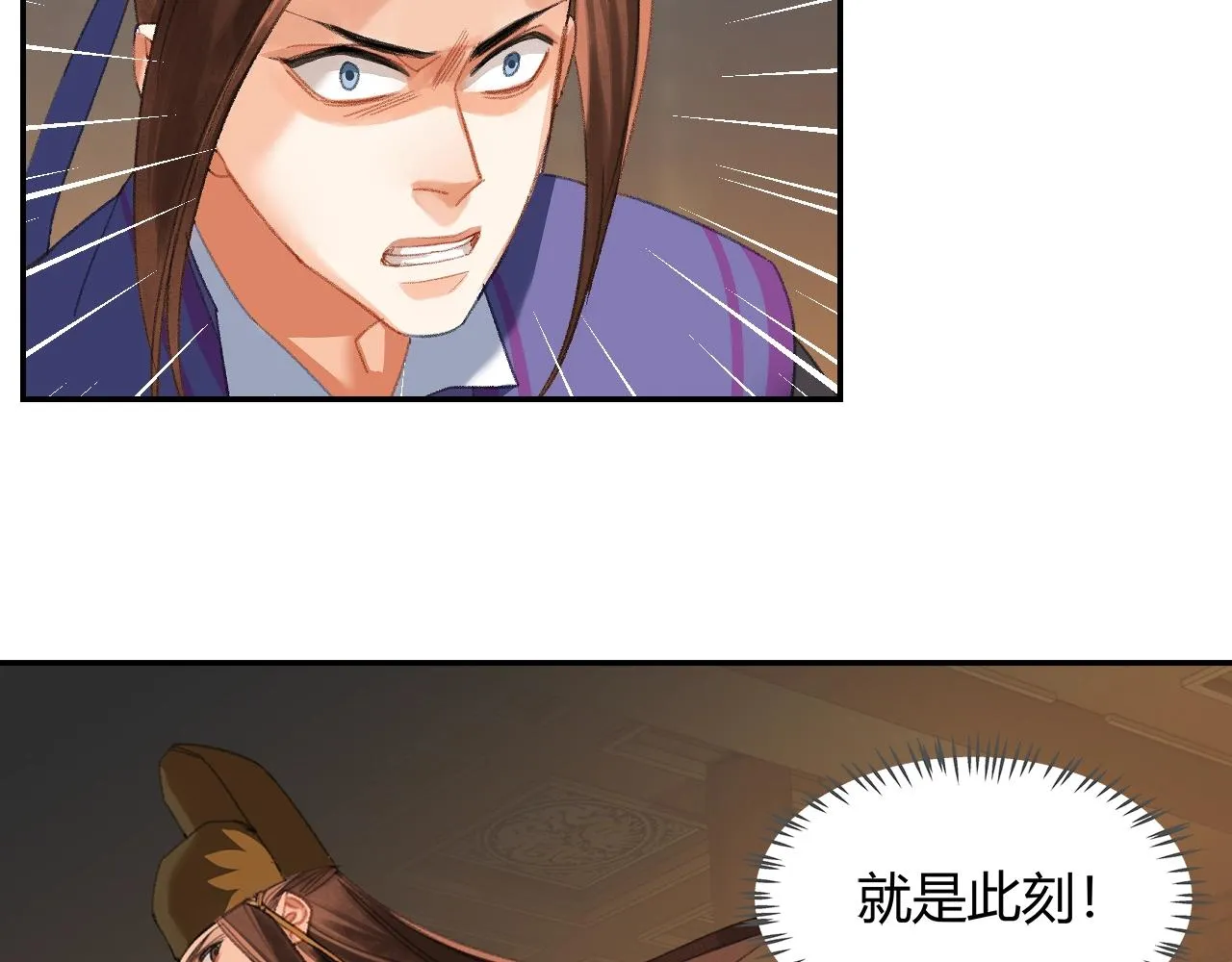 第240话扰乱心神 第35页