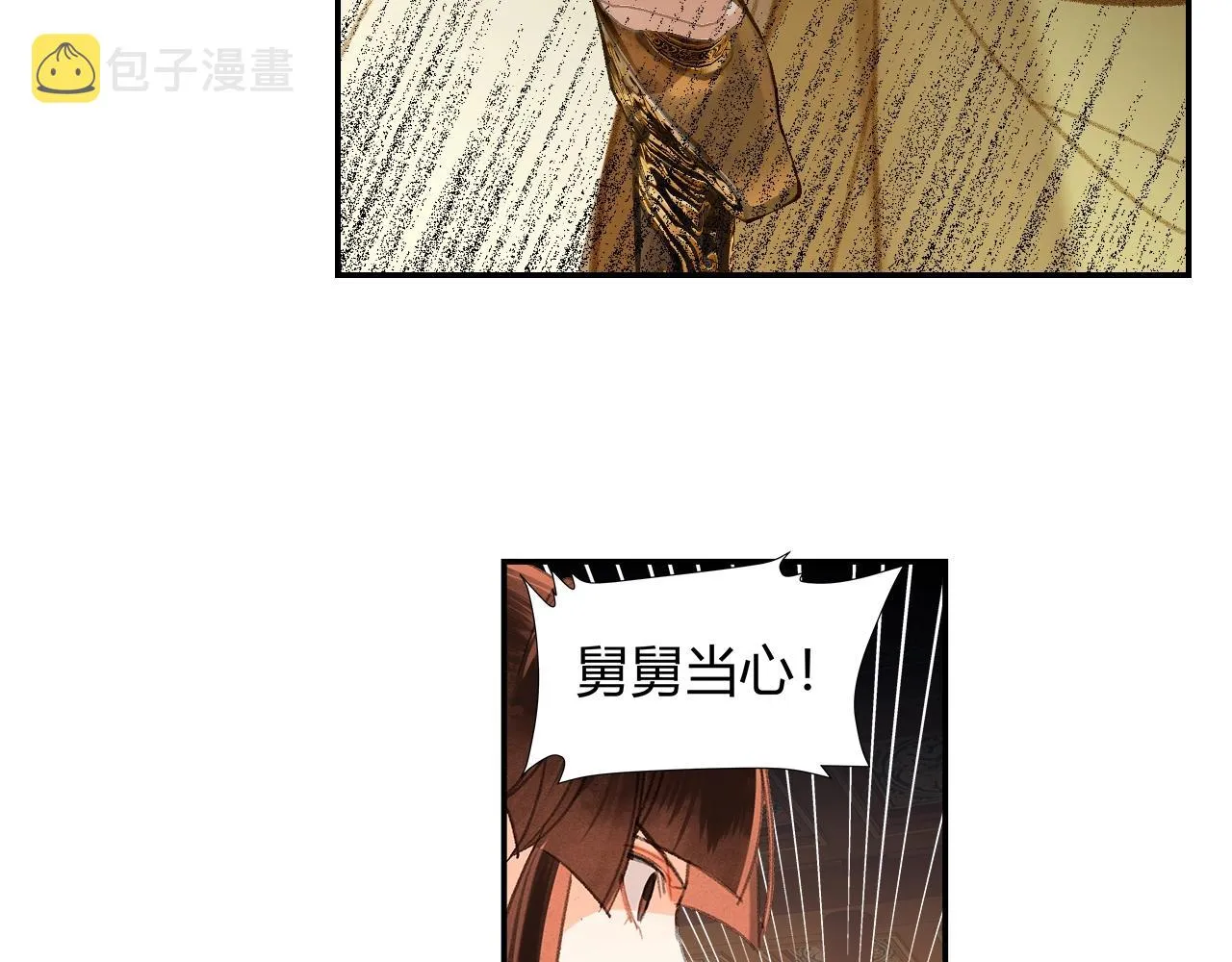 第240话扰乱心神 第43页