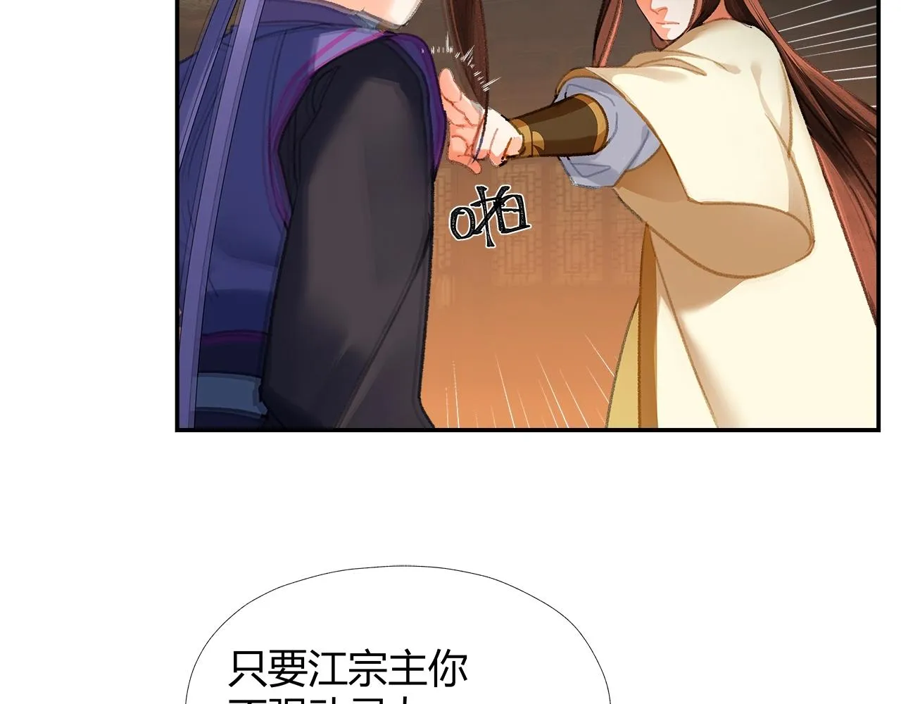 第240话扰乱心神 第49页