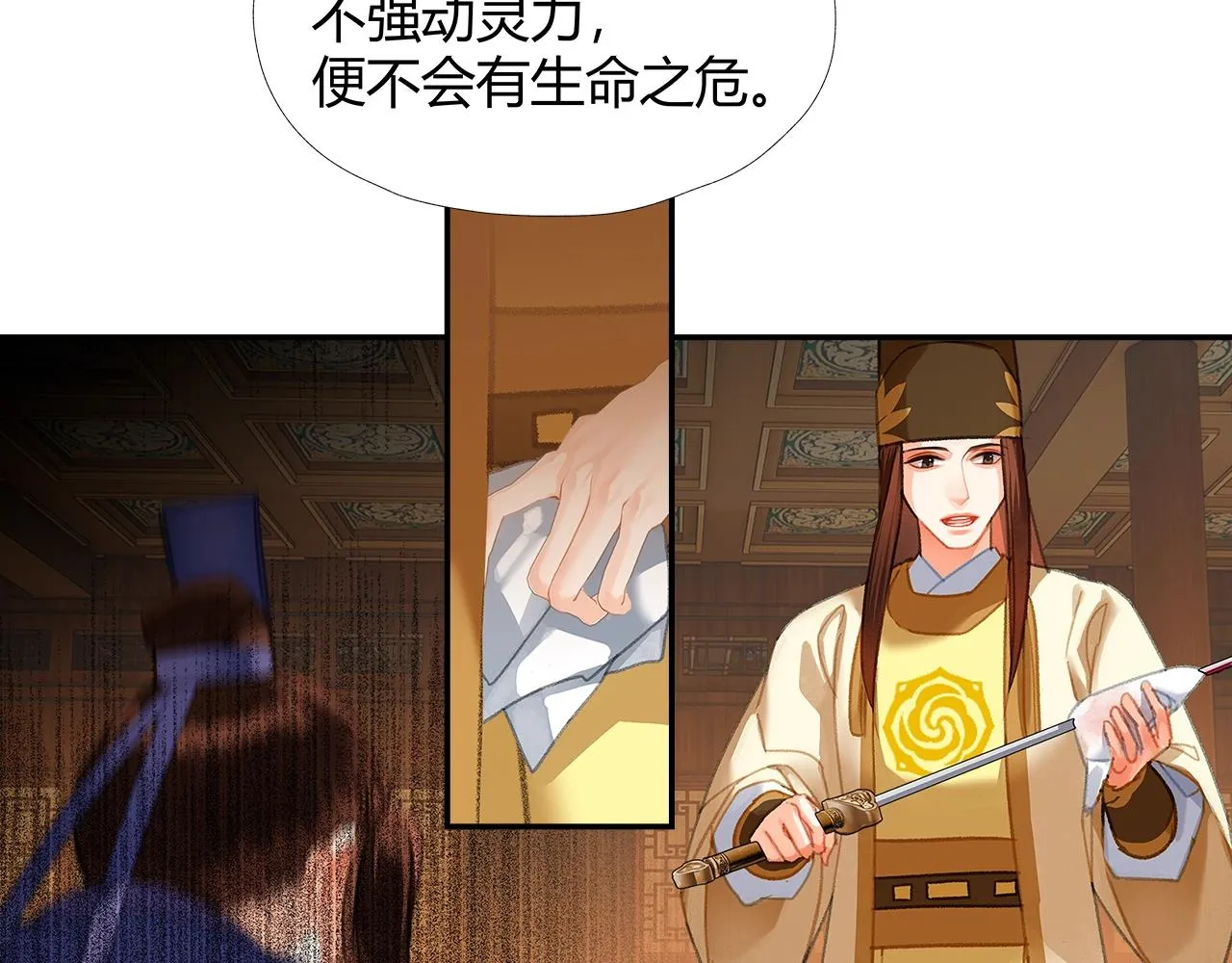 第240话扰乱心神 第50页