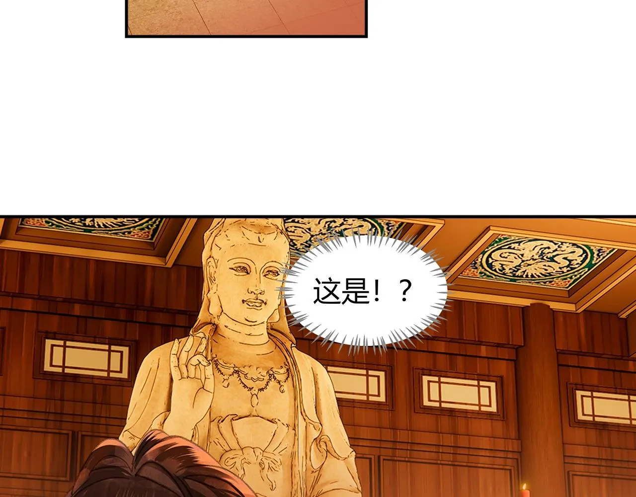 第238话我心悦你 第5页