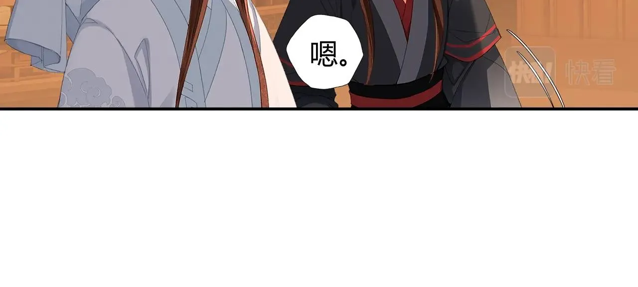 第238话我心悦你 第13页