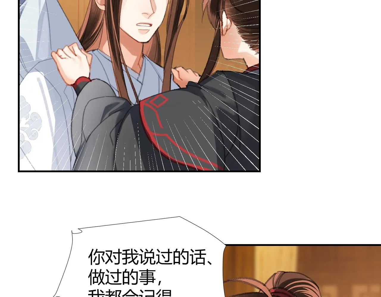 第238话我心悦你 第17页