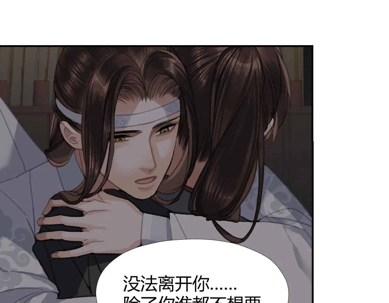 第238话我心悦你 第28页