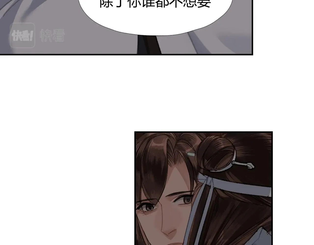 第238话我心悦你 第29页