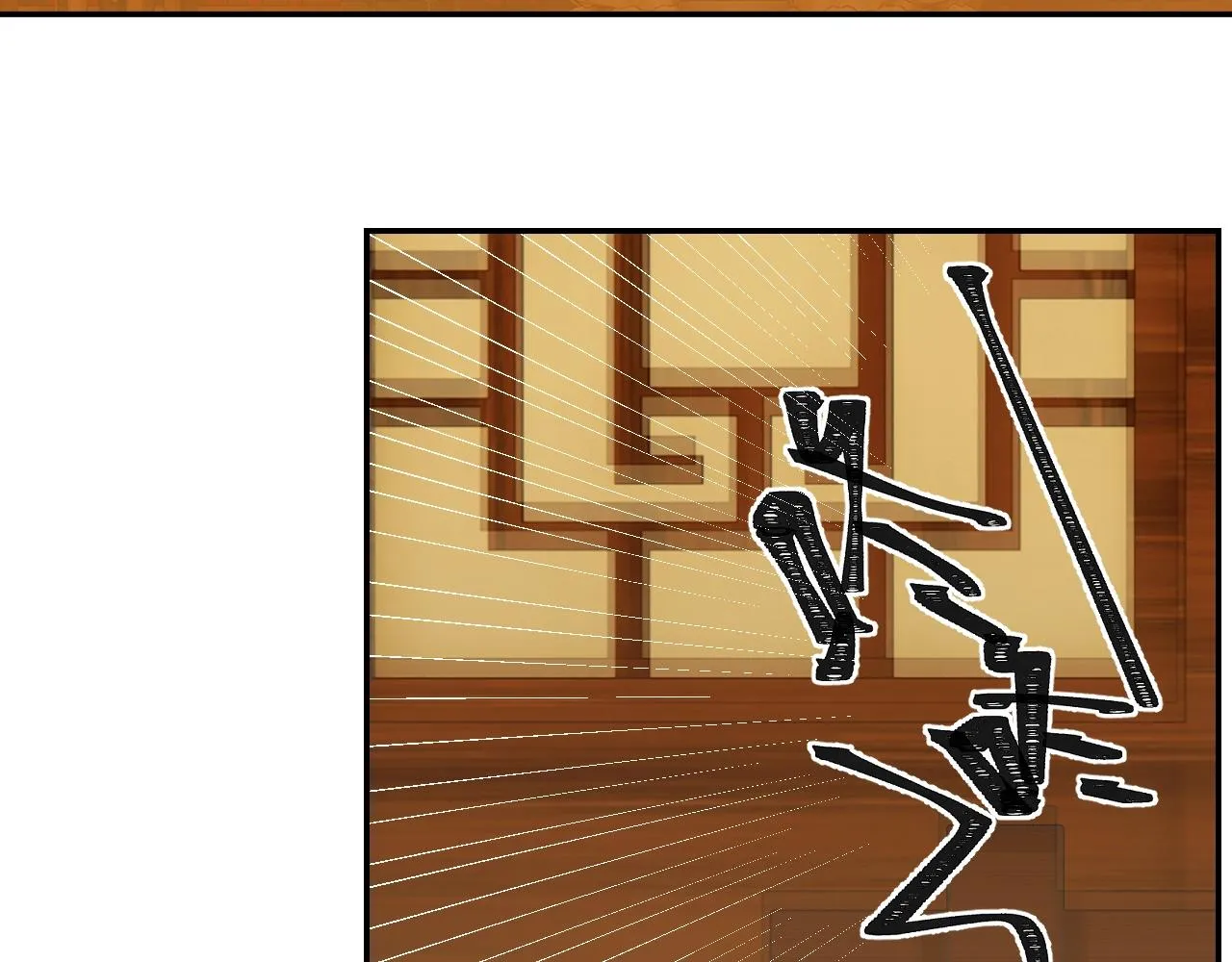 第238话我心悦你 第39页