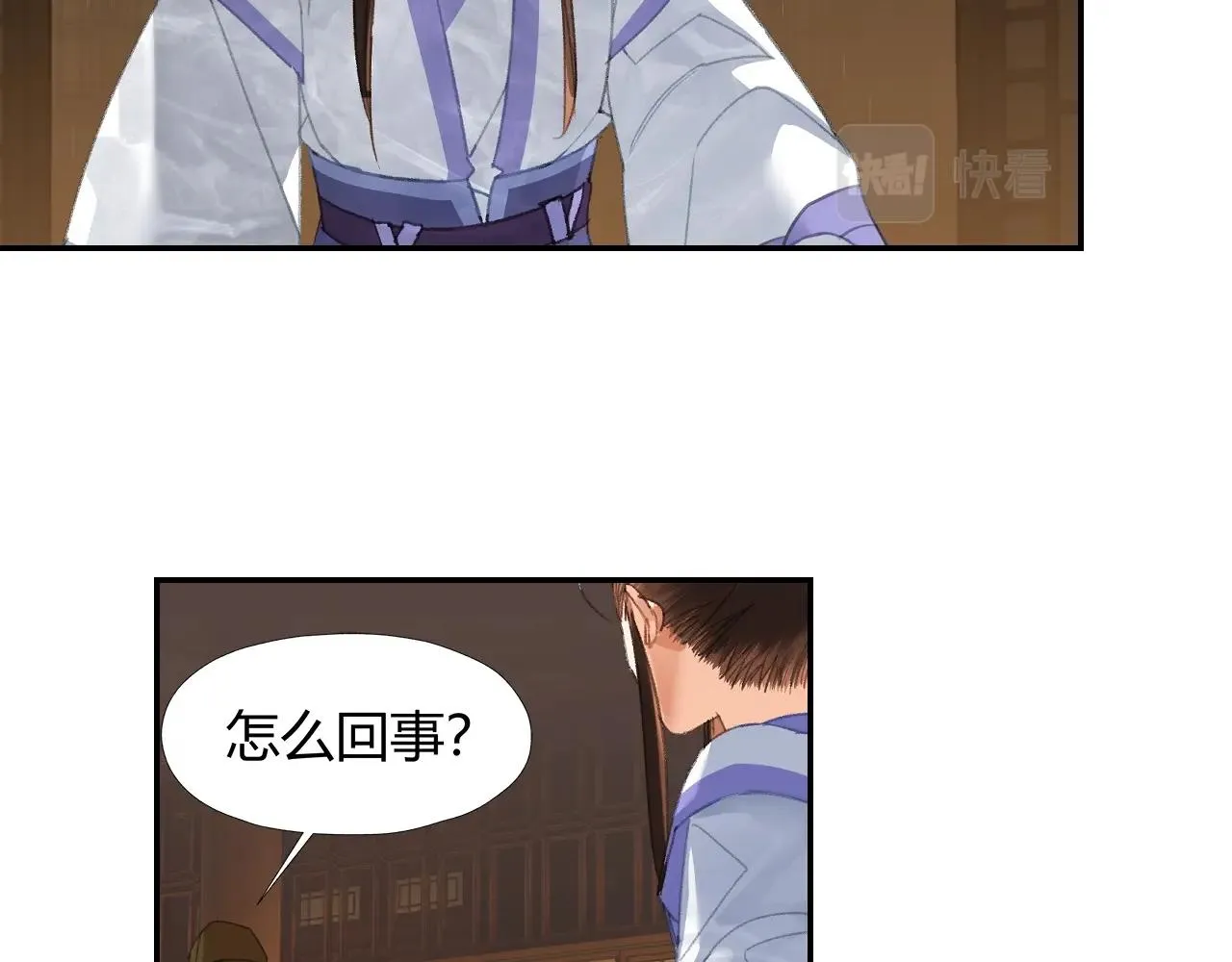 第238话我心悦你 第46页
