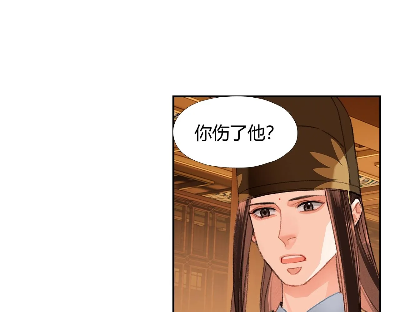 第238话我心悦你 第49页