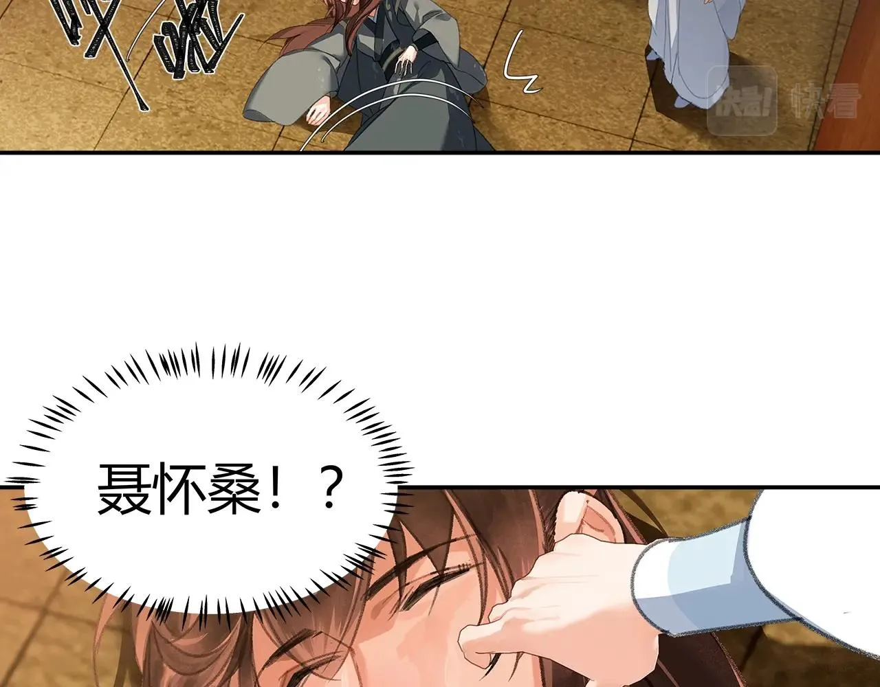 第238话我心悦你 第52页
