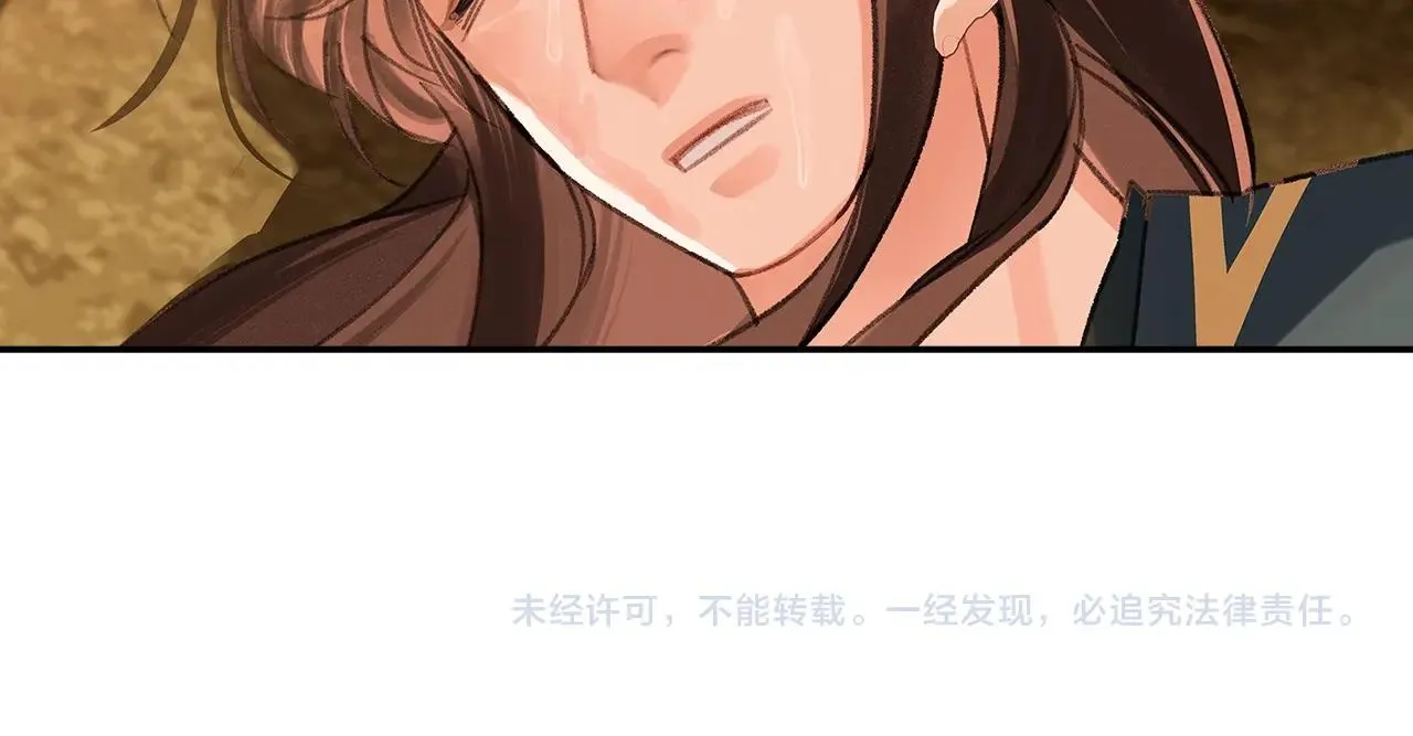 第238话我心悦你 第53页