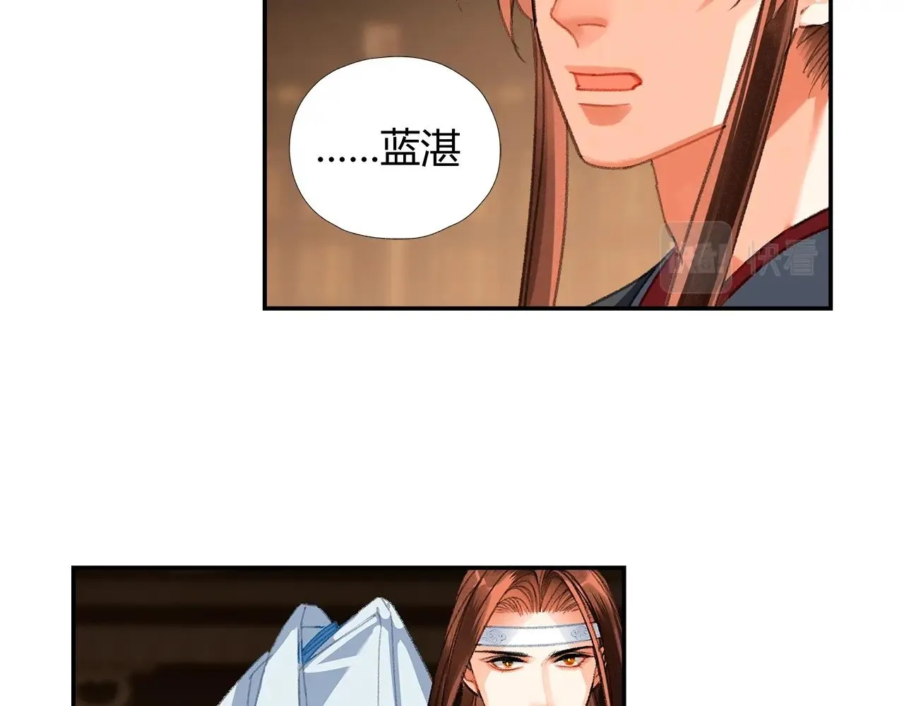 第237话有话对你说 第5页