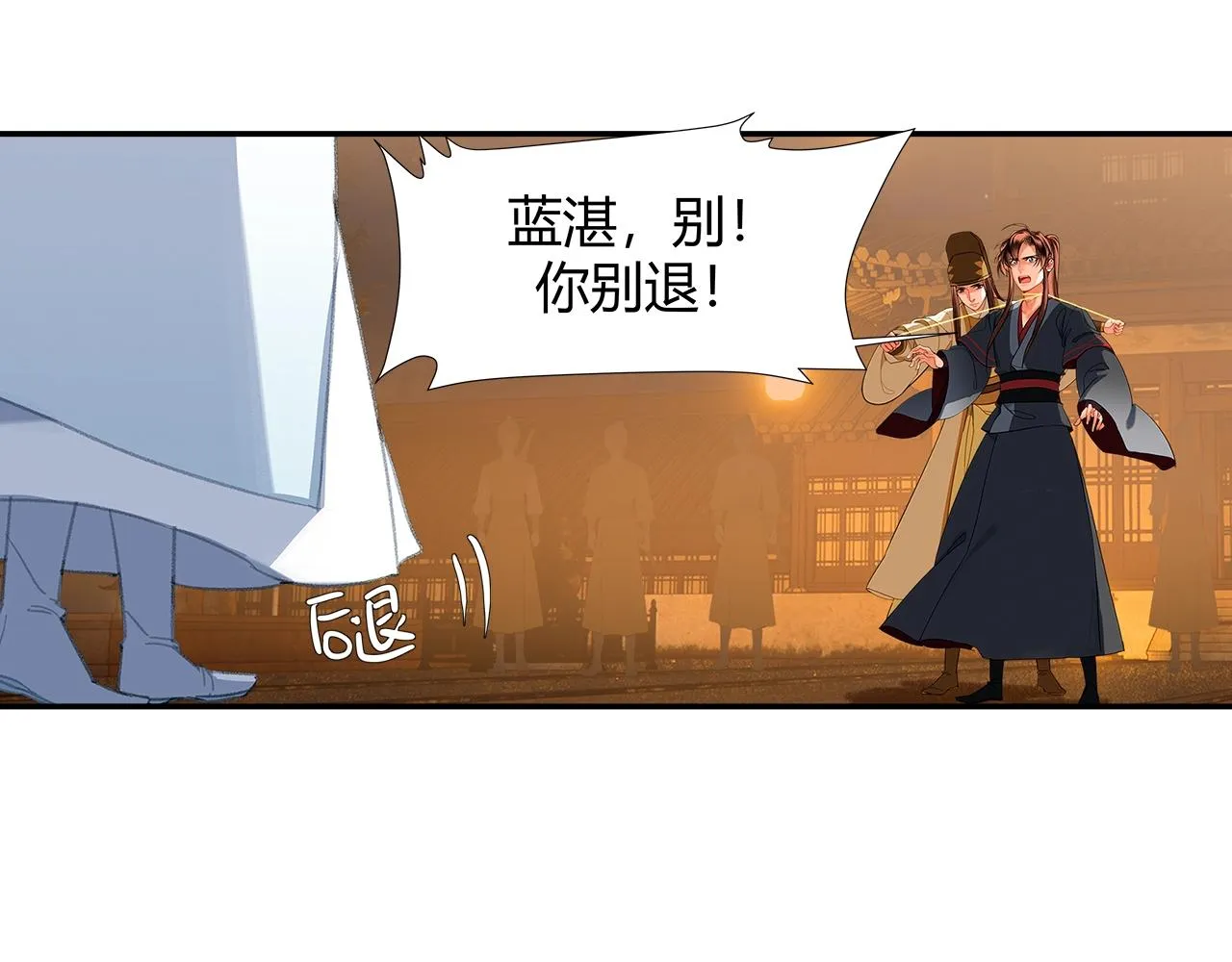 第237话有话对你说 第9页