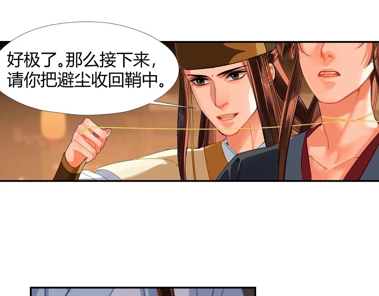 第237话有话对你说 第10页