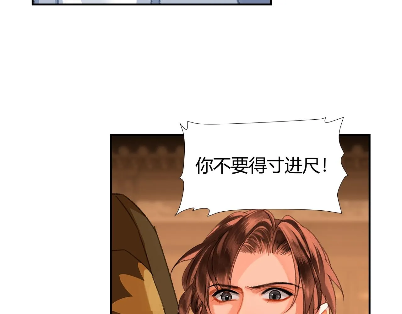 第237话有话对你说 第12页