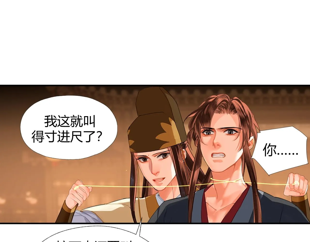 第237话有话对你说 第14页